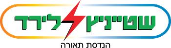 לוגו שטייניץ-לירד מבית עין-השופט